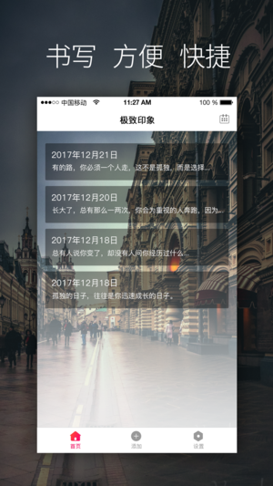 极致印象APP怎么样 安全吗
