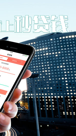 秒贷钱上征信吗 秒贷钱APP怎么样靠谱吗