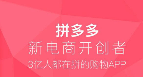 拼多多砍价软件是真的吗 拼多多砍价软件哪个好
