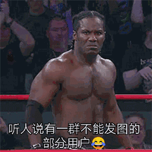 部分用户表情包有哪些 部分用户动态表情包一览