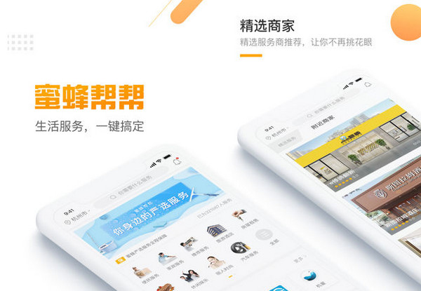 蜜蜂帮帮是做什么的 可信吗详细介绍