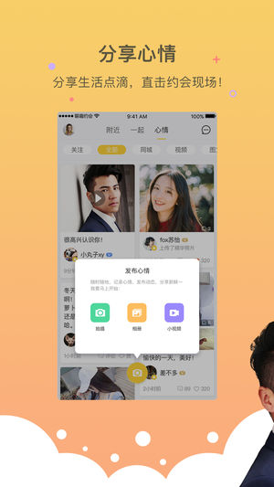 聊趣约app真的假的 聊趣约是什么软件怎么样