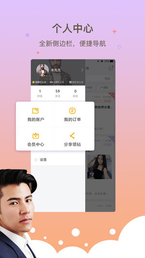 聊趣约app真的假的 聊趣约是什么软件怎么样