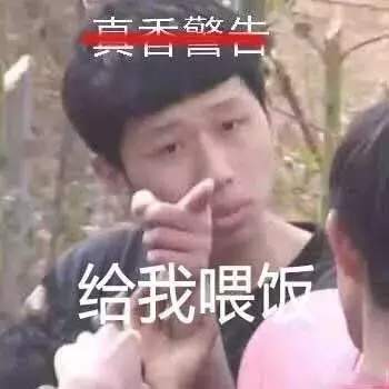 王境泽喂饭表情包分享 给王境泽喂饭表情包一览
