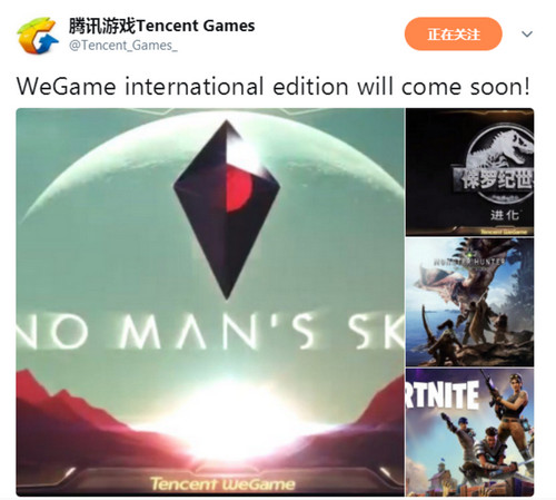 WeGame国际版什么时候上线 WeGame国际版什么时候出