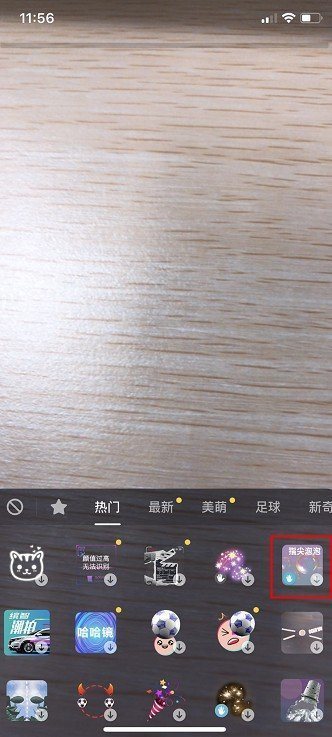 抖音泡泡特效在哪 怎么拍详细介绍