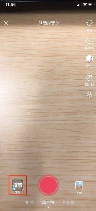 抖音泡泡特效在哪 怎么拍详细介绍