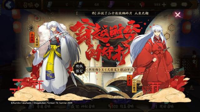阴阳师犬夜叉好用吗 式神犬夜叉技能分析