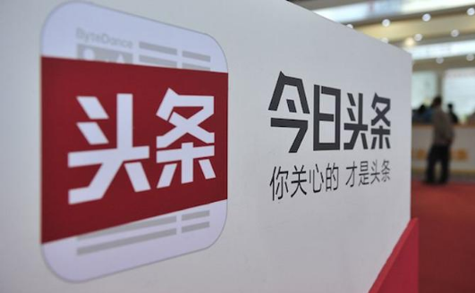 今日头条放心借查征信吗 今日头条放心借上征信吗