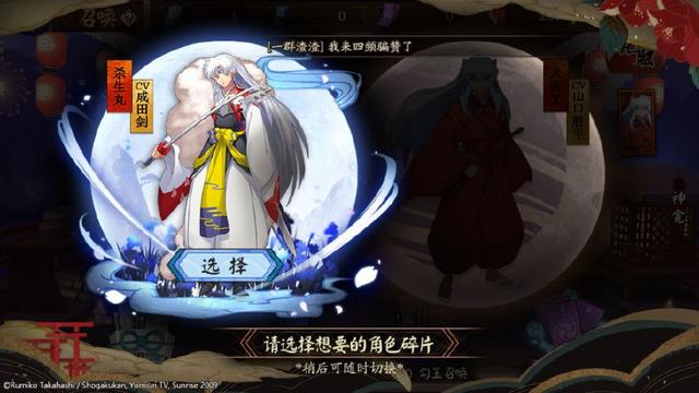 阴阳师杀生丸和犬夜叉哪个更厉害 二者实力对比分析