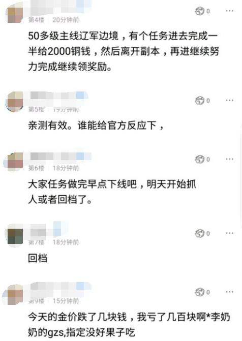 逆水寒金价暴跌的原因是什么 金币崩盘事情解析