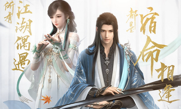 逆水寒紫色武器怎么升级 逆水寒紫色武器升级方法