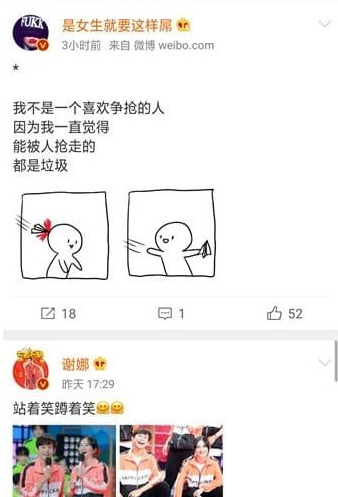 新浪微博广告怎么屏蔽 手机微博广告屏蔽方法