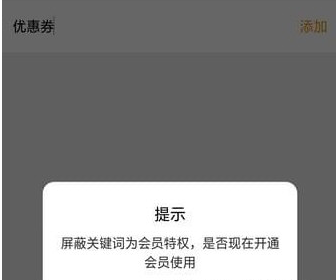 新浪微博广告怎么屏蔽 手机微博广告屏蔽方法