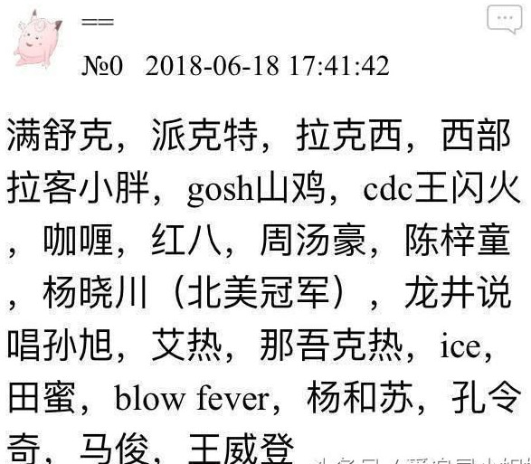中国新说唱alrocco被淘汰了吗 中国新说唱第一集最后一个人被淘汰了吗