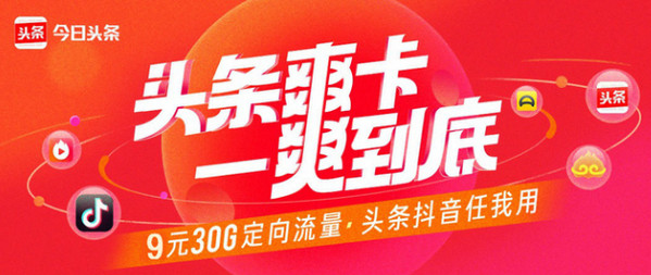 ​头条爽卡是什么 ​头条爽卡有什么用