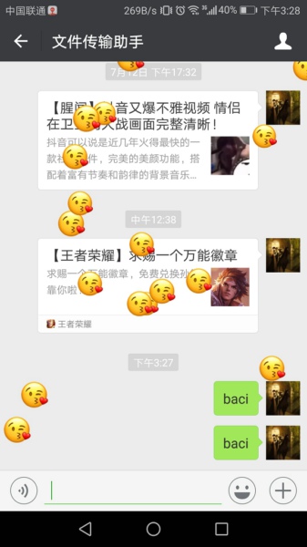 抖音上Baci什么意思 Baci什么梗