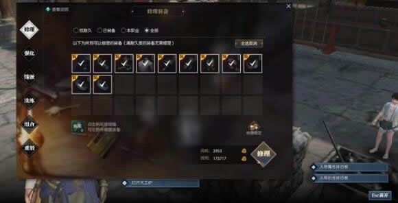 逆水寒复制装备BUG 怎么复制装备