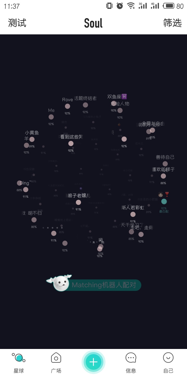 Soul怎么开启语音匹配 Soul语音匹配开启教程