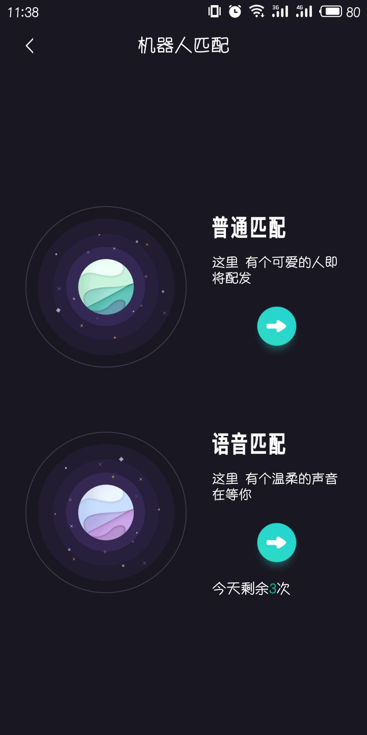 Soul怎么开启语音匹配 Soul语音匹配开启教程