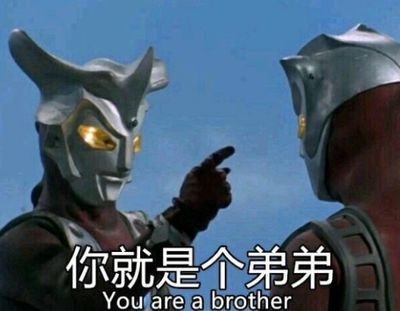 你就是个弟中弟表情包分享 无水印表情包大全