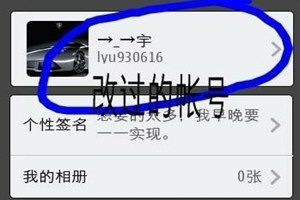 微信号怎么样才可以修改 2018无限次数修改微信号教程