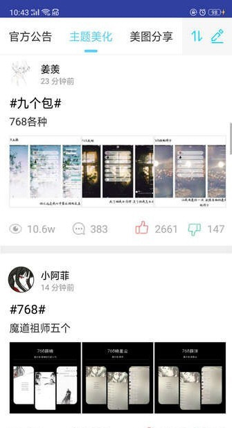 小妖精美化如何制作QQ主题 小妖精美化QQ主题新版教程