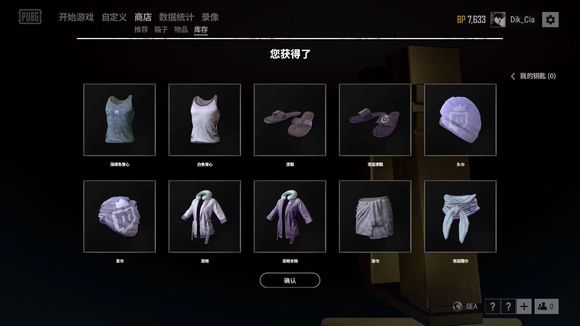 绝地求生睡袍怎么获得 睡袍套装怎么领取