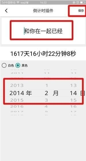 小妖精美化怎么弄时间 小妖精美化倒计时操作教程