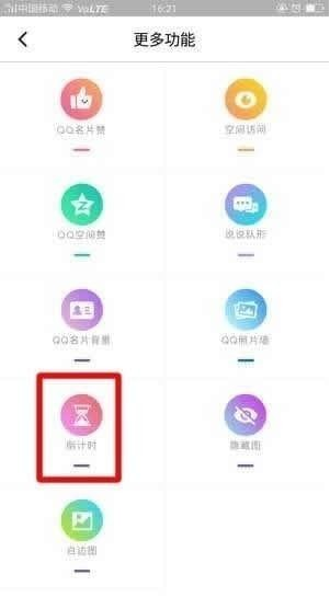 小妖精美化怎么弄时间 小妖精美化倒计时操作教程