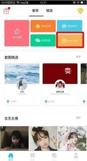 小妖精美化怎么弄时间 小妖精美化倒计时操作教程
