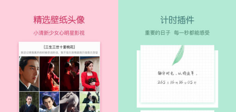 小妖精美化怎么弄时间 小妖精美化倒计时操作教程