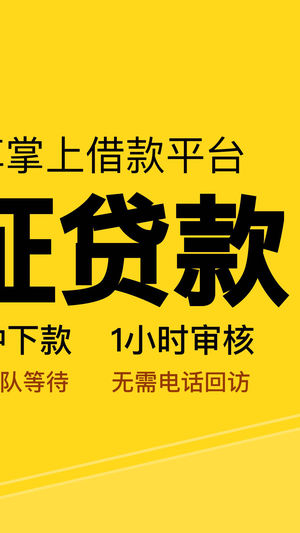 芝麻闪贷怎么样好用吗 靠谱吗
