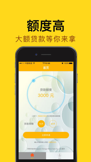 芝麻闪贷怎么样好用吗 靠谱吗