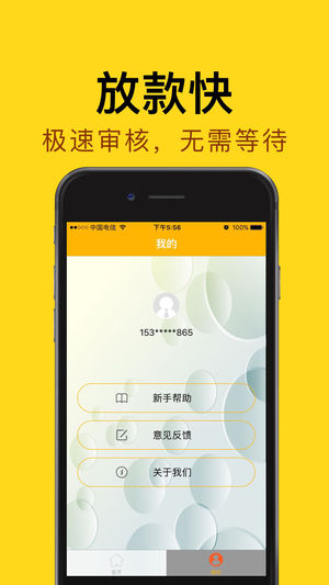 芝麻闪贷怎么样好用吗 靠谱吗
