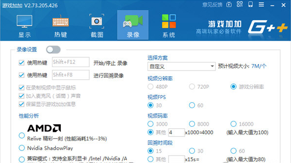 录制游戏视频用什么软件好 2018录制游戏视频的软件推荐一览