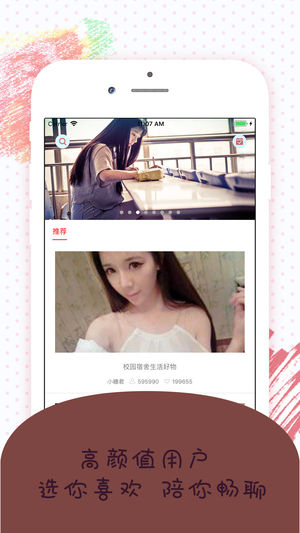 佳人爱聊是真的吗 怎么样