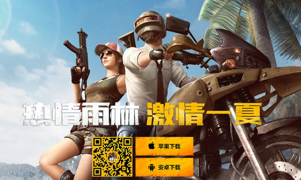 刺激战场丧尸模式什么时候出 刺激战场丧尸模式什么时候上线