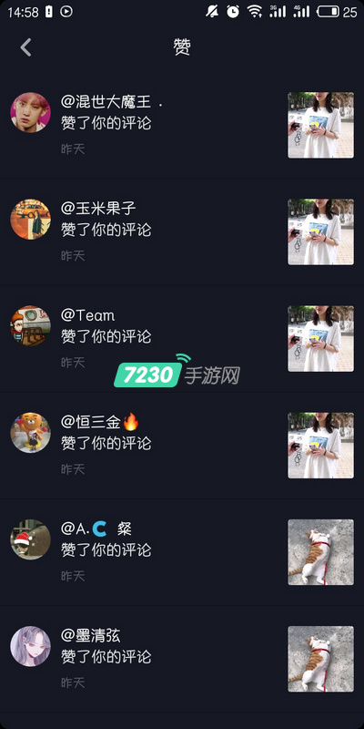 抖音怎么看赞我的人 抖音怎么看谁攒了我