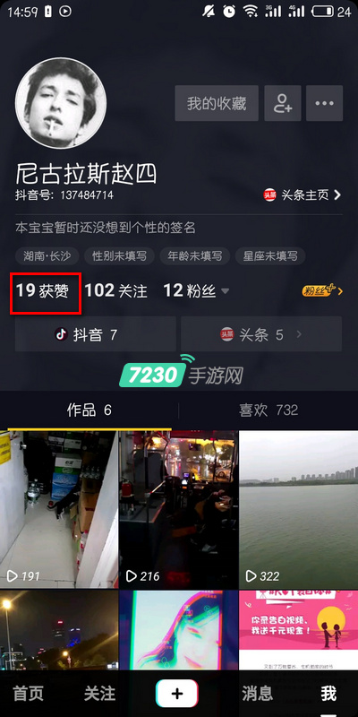 抖音怎么看赞我的人 抖音怎么看谁攒了我