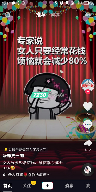 抖音怎么看视频的发布时间 抖音在哪查看发布时间