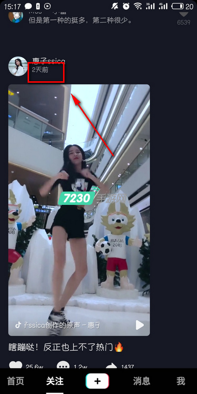 抖音怎么看视频的发布时间 抖音在哪查看发布时间