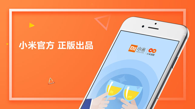 小米贷款怎么样才有额度 小米贷款上征信吗最新