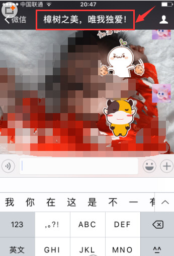 微信名符号花样怎么弄 微信名字加特殊符号详细教程