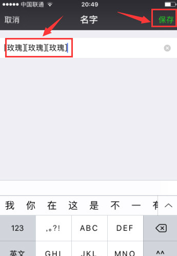 微信名符号花样怎么弄 微信名字加特殊符号详细教程