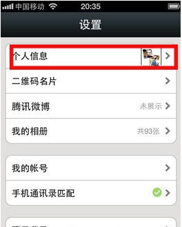 微信名字带图案怎么弄 微信昵称加图案详细教程