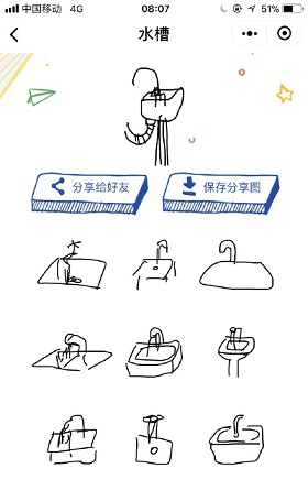 猜画小歌水槽怎么画 水槽画法详解