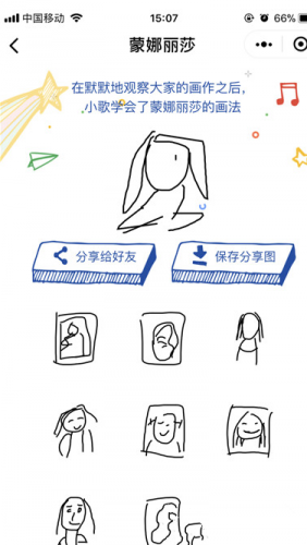 微信猜画小歌蒙娜丽莎怎么画 详细画法分析