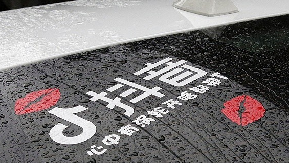 抖音星图平台是什么 抖音星图平台的作用有哪些
