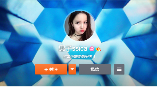 抖音惠子的真名叫啥 抖音惠子ssica微博认证是什么